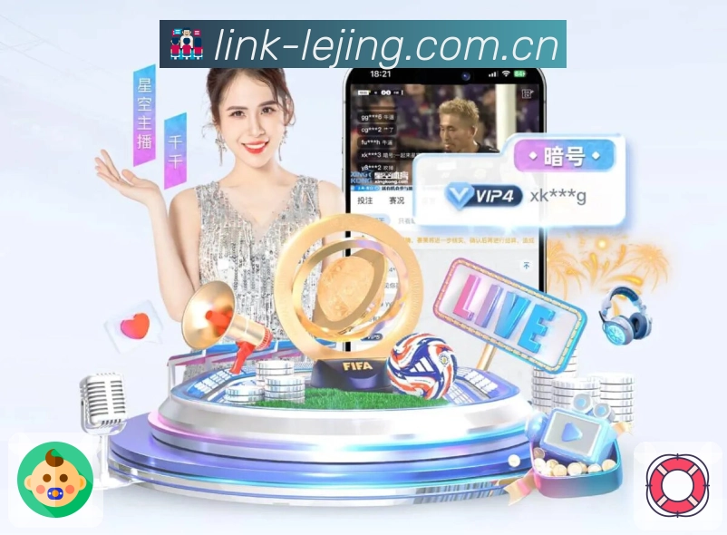 <strong>乐竞体育</strong>足球买球与篮球竞猜 App 截图