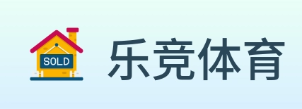 乐竞体育 logo